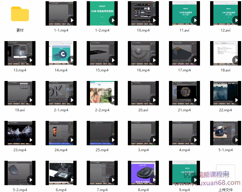 郭术生C4D实战全能班第10期2020年,学习,运动,第2张
