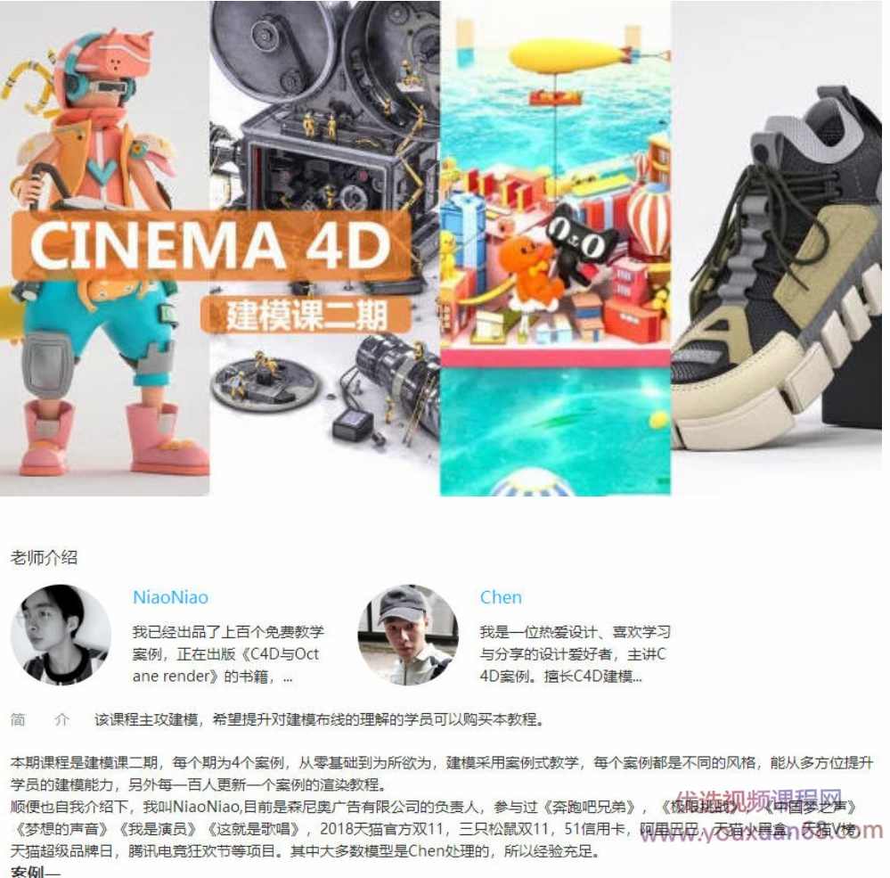 niaoniao建模课第2期,课程,第1张