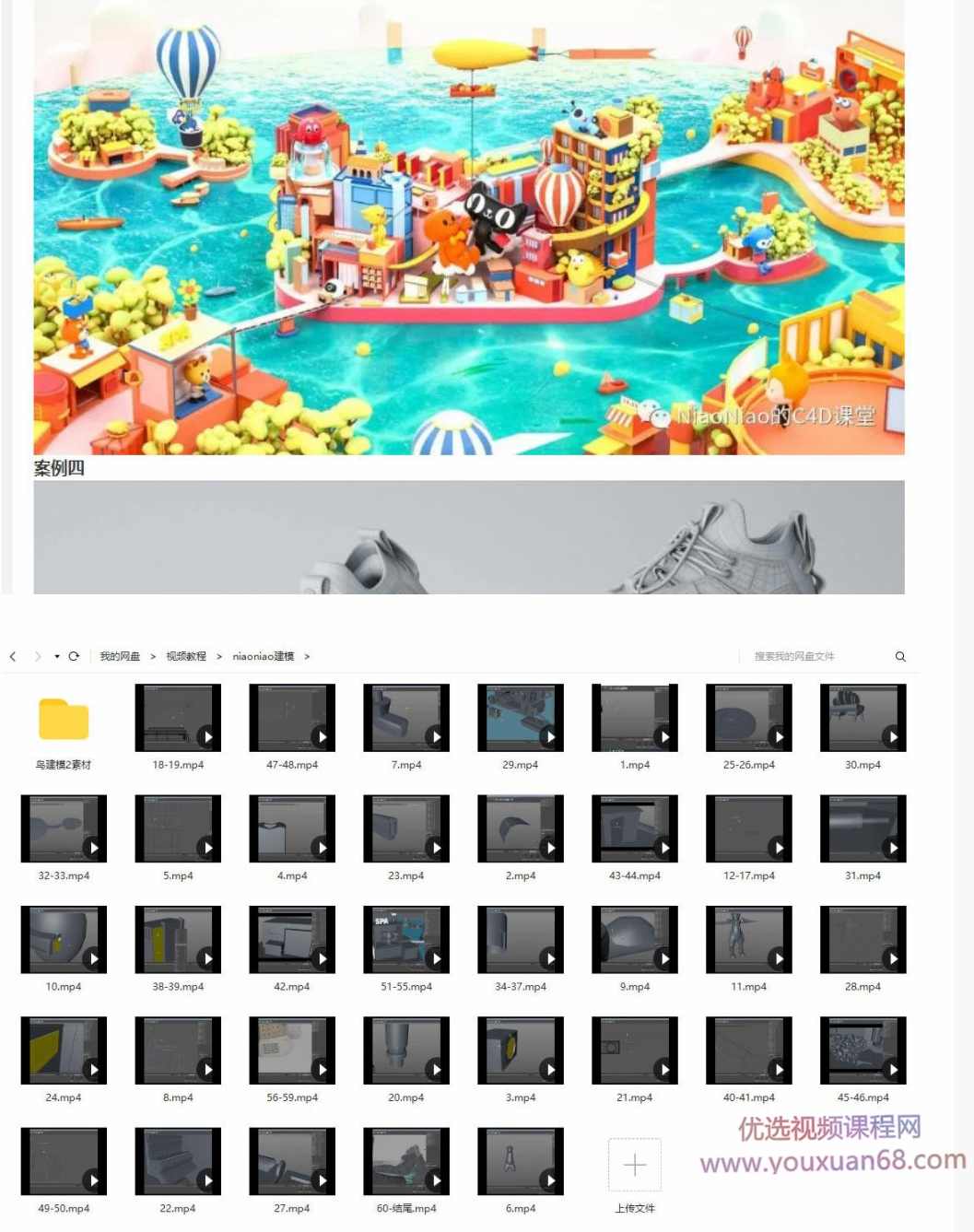 niaoniao建模课第2期,课程,第2张