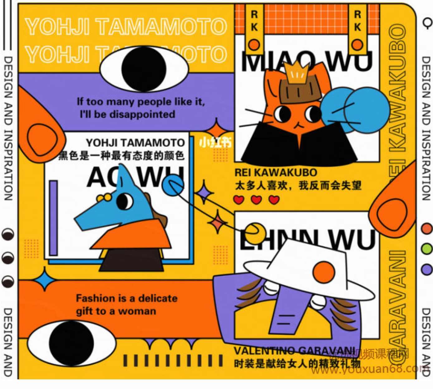 智疯版式字体设计课第2期