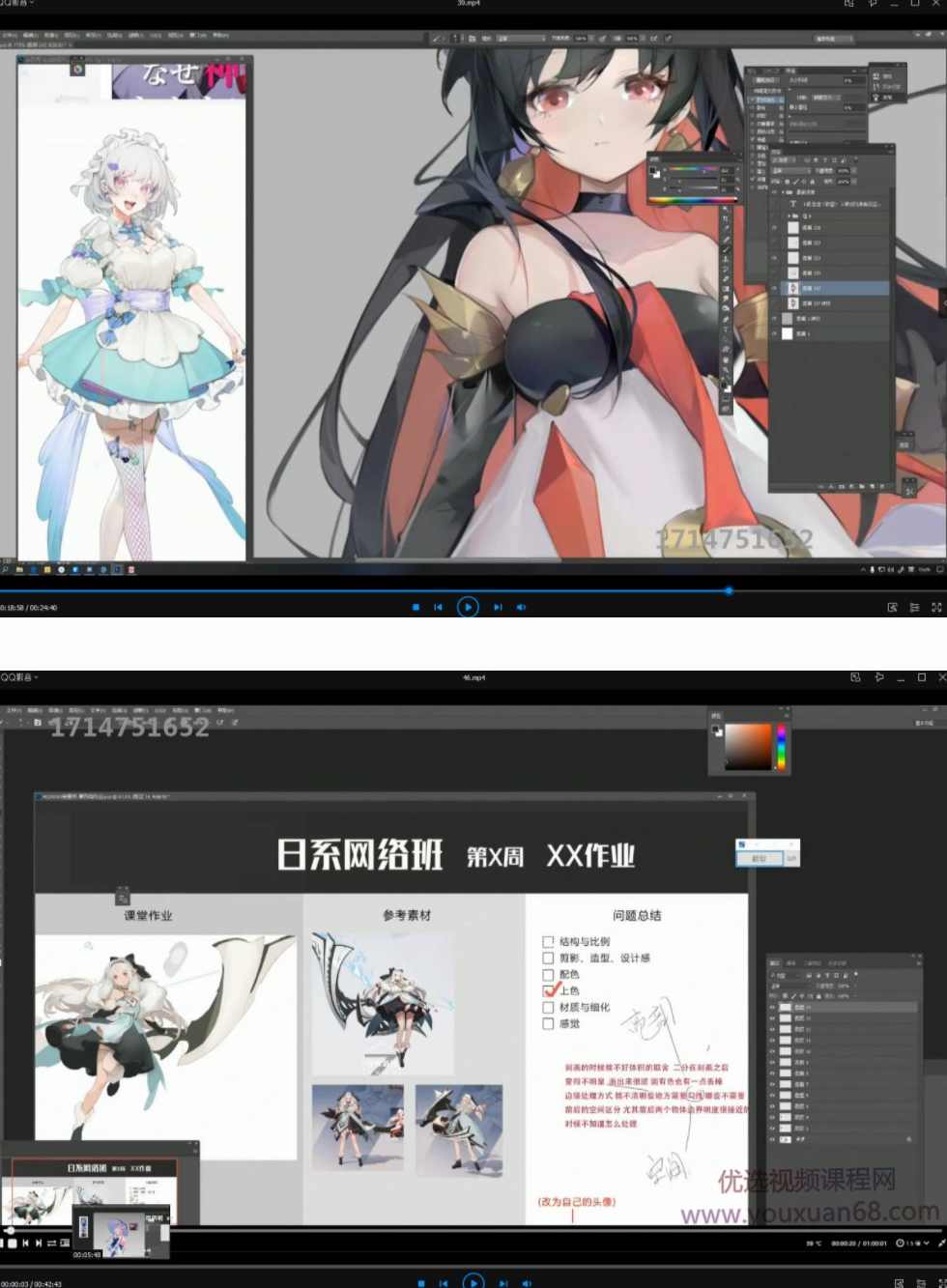 2020年kana酱日系二次元商业技法班第3期,第3张