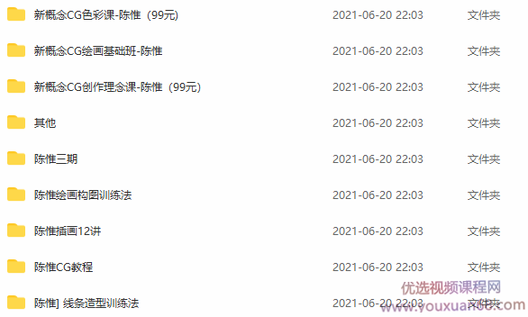 陈惟新概念CG、绘画构图训练法、插画、线条造型训练等大合集,课程,学习,发展,理解,艺术,第2张