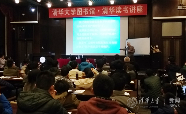 【读书讲座】机械宇宙