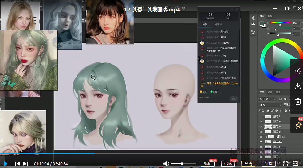 2021年3月二颗颗二头像课第一期【画质高清有笔刷】