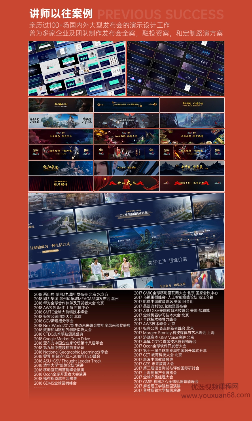 周瑜PPT逻辑美学 34节万能宝典,课程,学习,专业,领导,数据分析,第4张