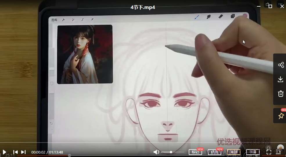 bug夏ipad插画韩系头像课第二期