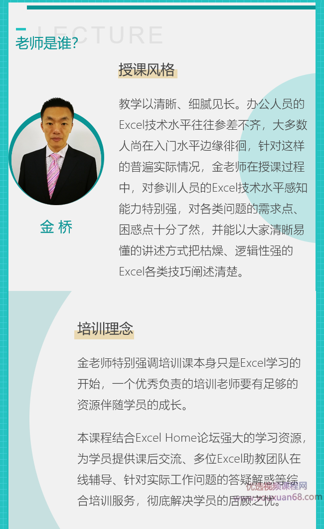 30天精学Excel 陪你从小白到高手,课程,学习,理解,目标,定位,第2张