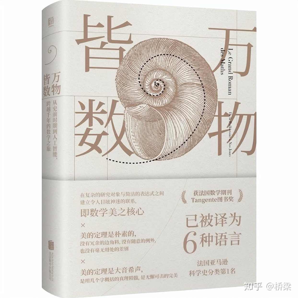 【读书讲座】万物皆数,发展,理解,定位,艺术,第1张