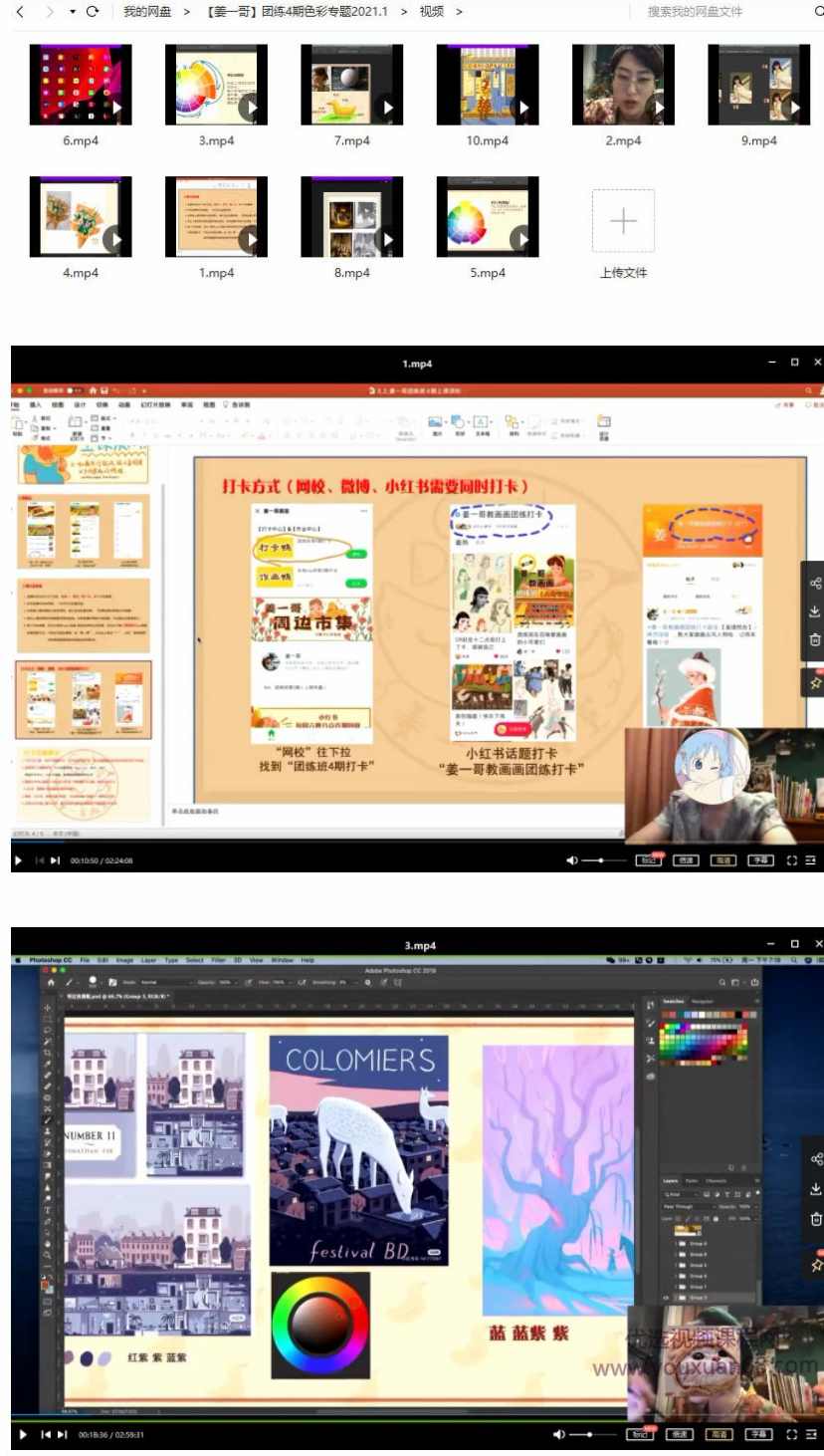 姜一哥教画画团练第4期2021年色彩专题,课程,第2张