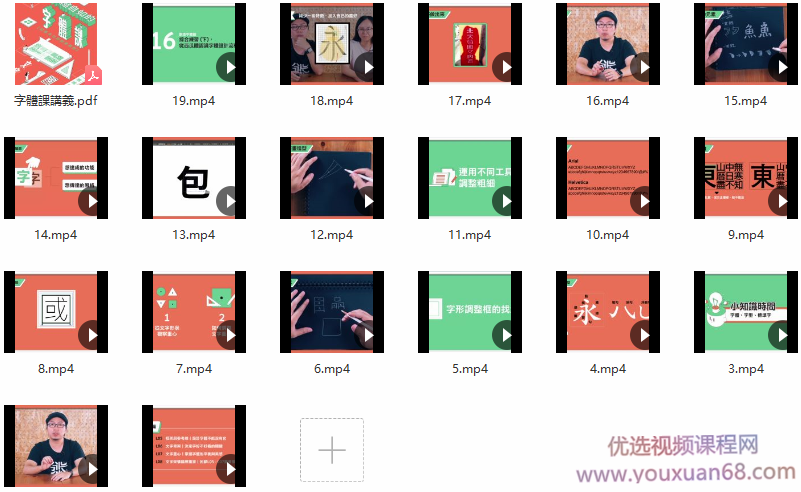 伸缩自如的字体课从基本功到创意风格课程,课程,第2张