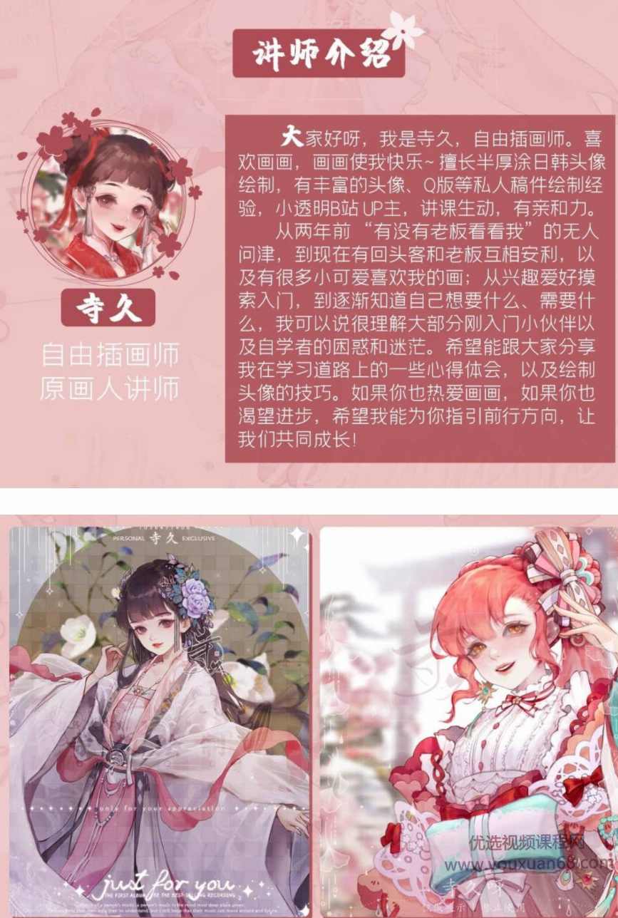 寺久日系伪厚涂头像班2021