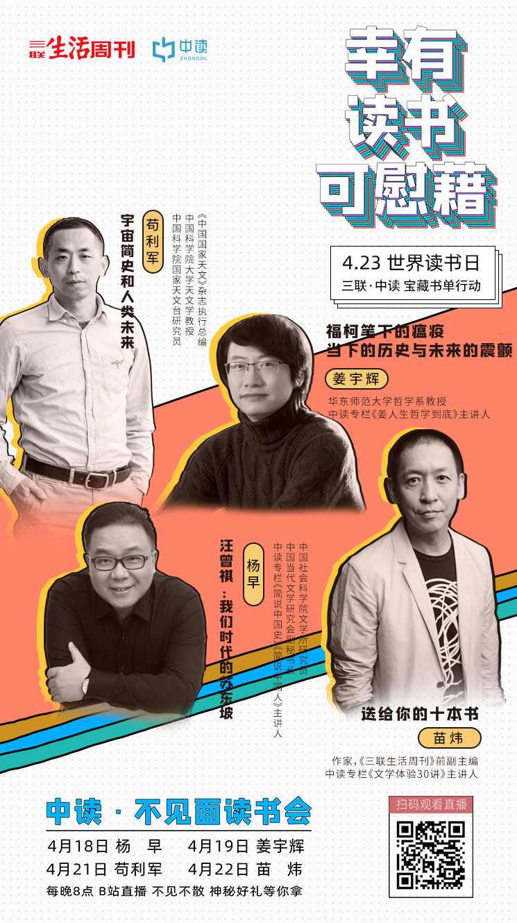 【读书讲座】不妥协的谈判