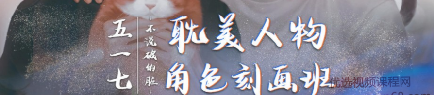 【大触来了】不说破的脏2021年耽美人物角色刻画班