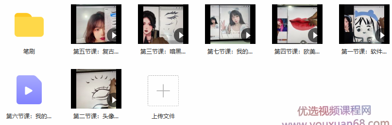 野生奶冻ipad插画课2020【画质高清】,成长,第2张