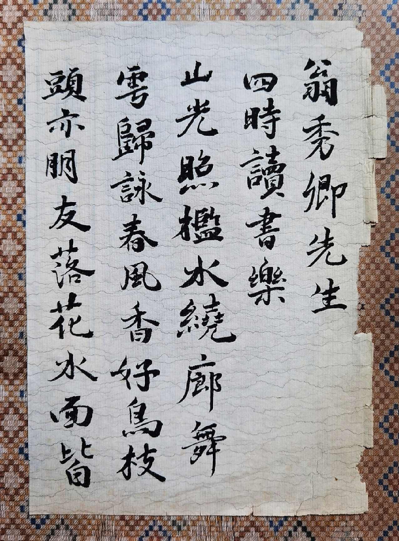 【读书讲座】四时之诗