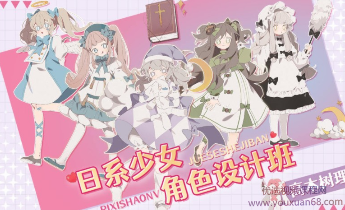 高木树理2021年6月日系少女角色设计班已完结