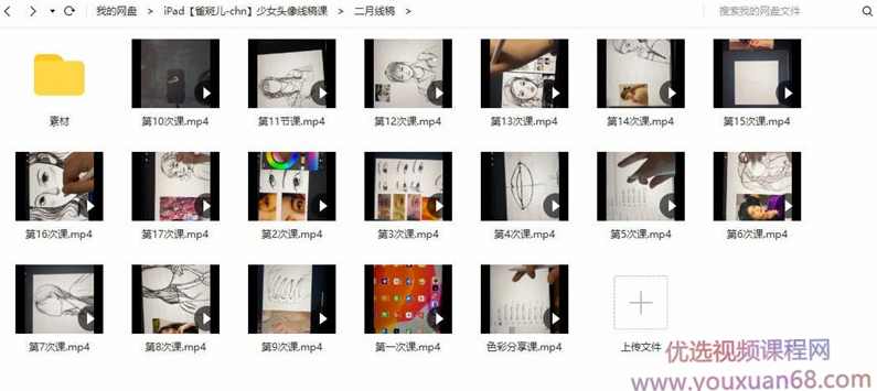 【雀斑儿-chn】2021年2月iPad插画少女头像线稿课【画质高清有素材】,课程,第3张