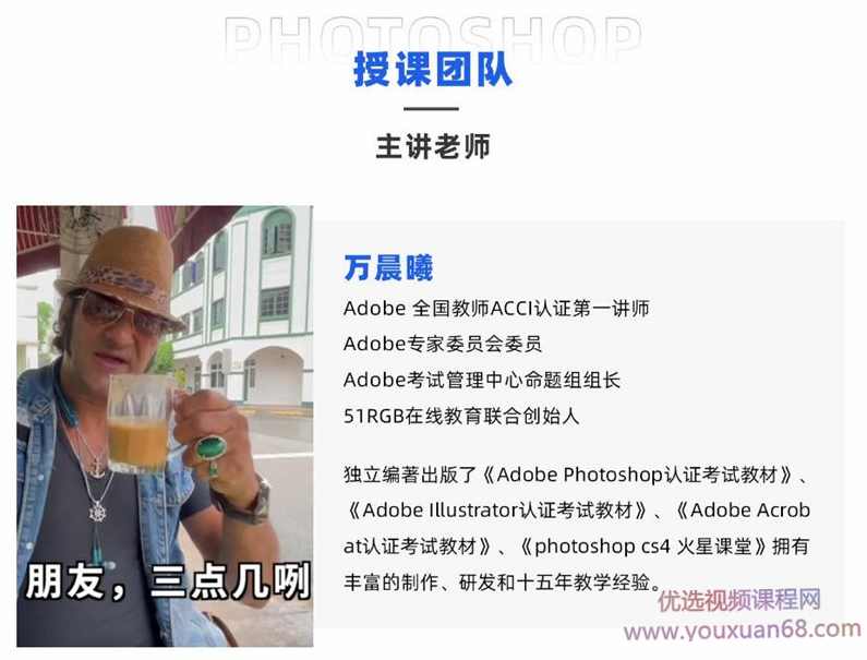 【良知塾】万晨曦 Photoshop系统教程 基础篇【画质高清有素材】,课程,管理,平衡,Photoshop,第4张