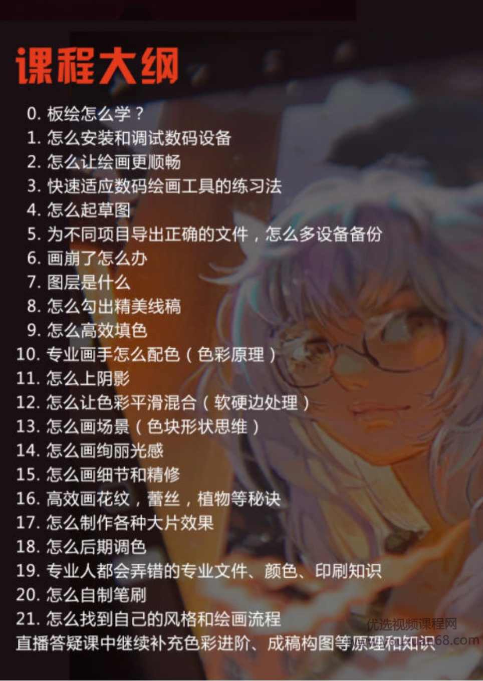 抖抖抖村 通用板绘上手【画质高清】,课程,专业,适应,第2张