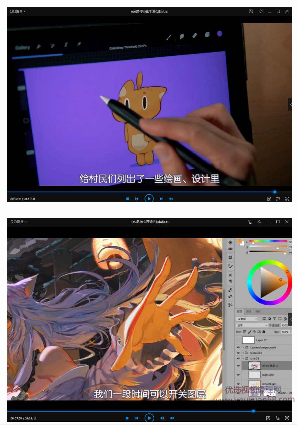 抖抖抖村 通用板绘上手【画质高清】,课程,专业,适应,第3张