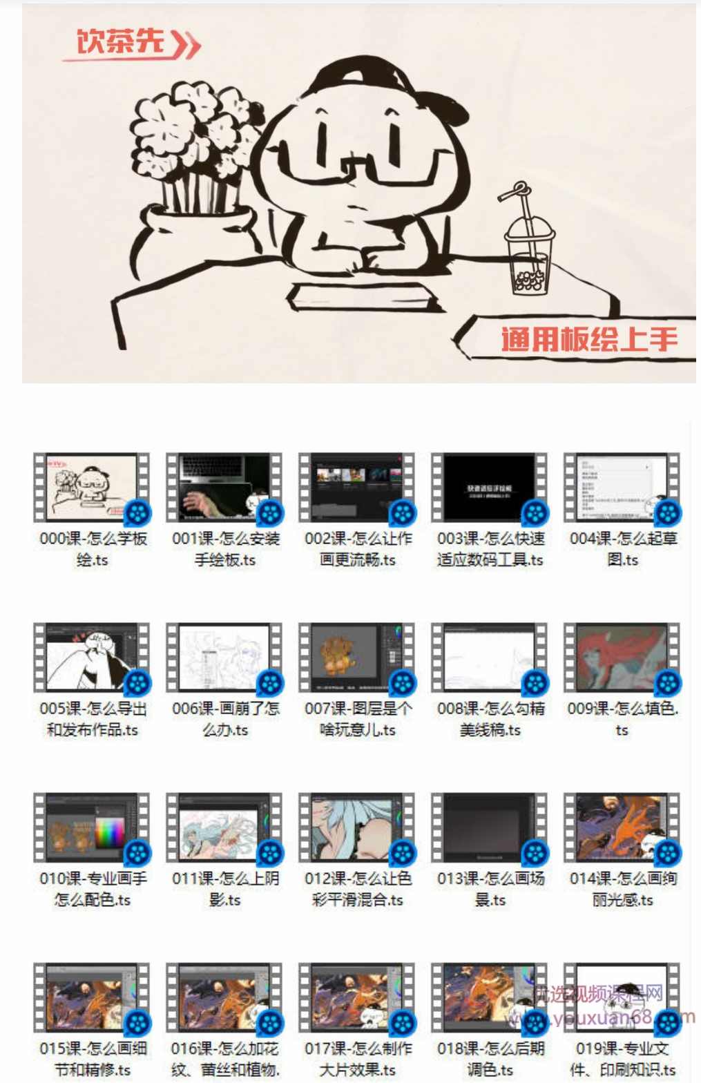 抖抖抖村 通用板绘上手【画质高清】,课程,专业,适应,第4张