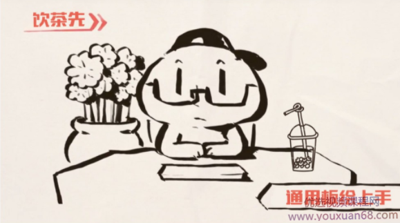 抖抖抖村 通用板绘上手【画质高清】,课程,专业,适应,第1张