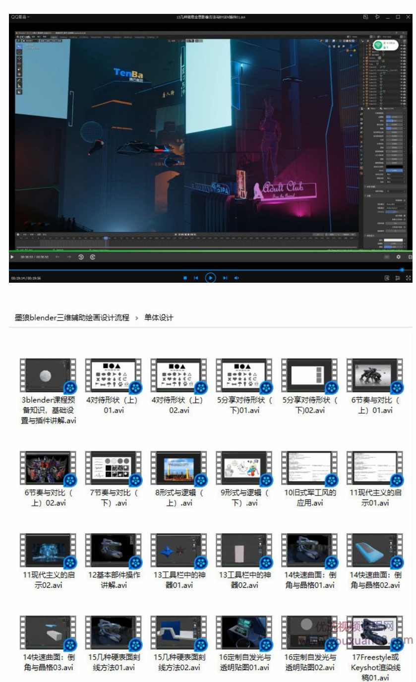 墨狼blender三维辅助绘画设计流程2019年10月【画质高清有素材】,课程,学习,专业,理解,艺术,第3张