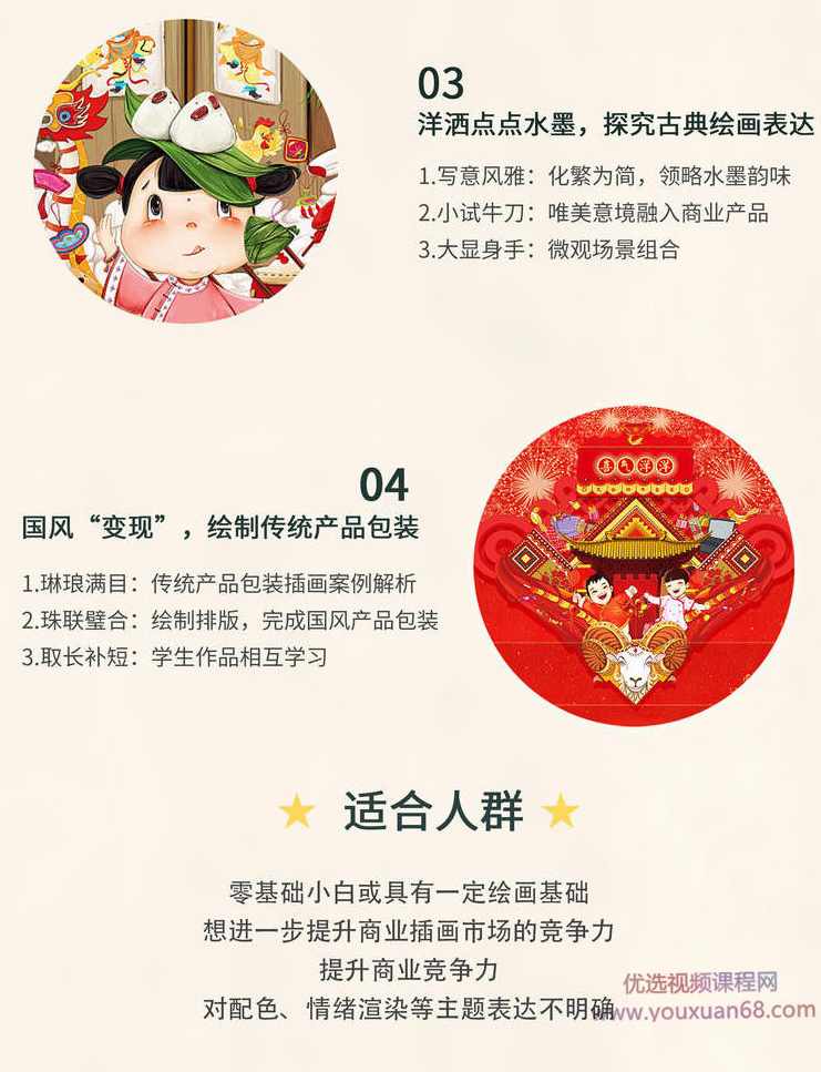 鱼雨桐商业插画国风典藏2020年1月【画质高清有笔刷素材】,课程,定位,合作,第5张 鱼雨桐商业插画国风典藏2020年1月【画质高清有笔刷素材】,课程,定位,合作,第5张