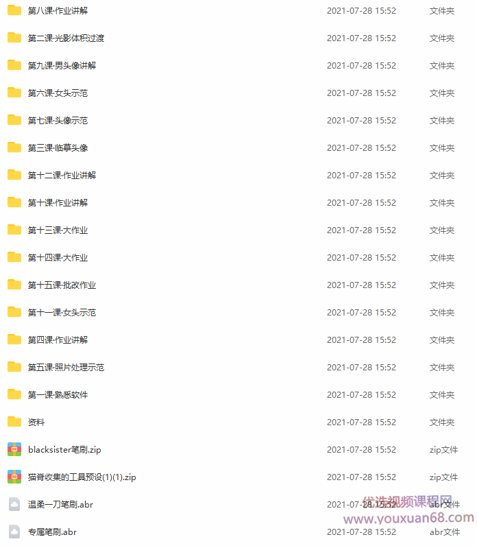 【黑妹】2020年9月Black sister人物插画第一期【画质高清有笔刷】,第2张