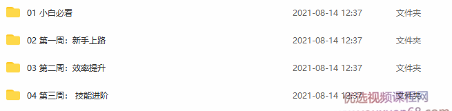 21天 WPS表格训练营,课程,学习,理解,定位,小程序,第2张