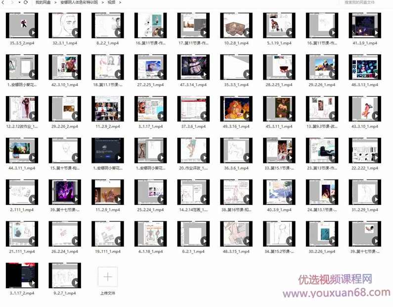 2020安娜阴人体色彩特训班【画质高清有笔刷课件】,第2张 2020安娜阴人体色彩特训班【画质高清有笔刷课件】,第2张