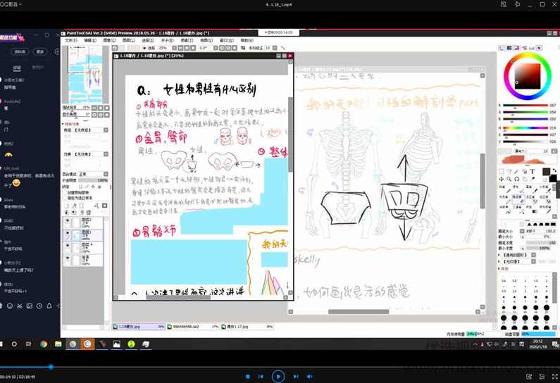 2020安娜阴人体色彩特训班【画质高清有笔刷课件】,第3张 2020安娜阴人体色彩特训班【画质高清有笔刷课件】,第3张