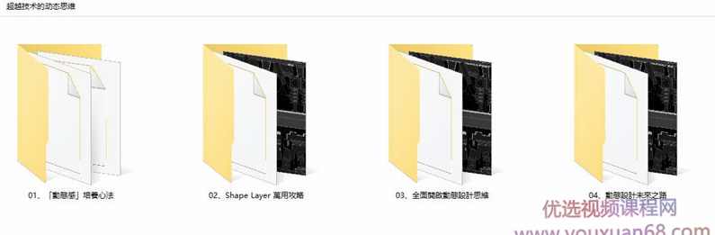 【Motion】AE动态设计 超越技术的动态思维 ｜打造脱颖而出的代表作,课程,金融,第6张