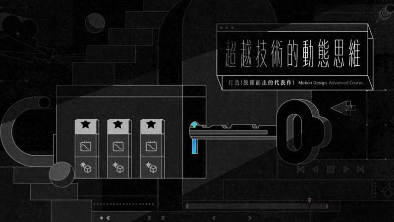 【Motion】AE动态设计 超越技术的动态思维 ｜打造脱颖而出的代表作,课程,金融,第1张