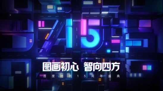 李莹-新一代AI地图：从洞察到实践