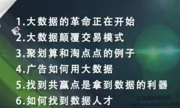 【投放广告】阿里巴巴闵万里：大数据在业务上的作用