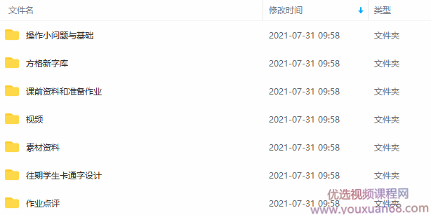 付顽童商业字体设计课2021年7月结课【画质高清有素材】,支付,书法,第4张