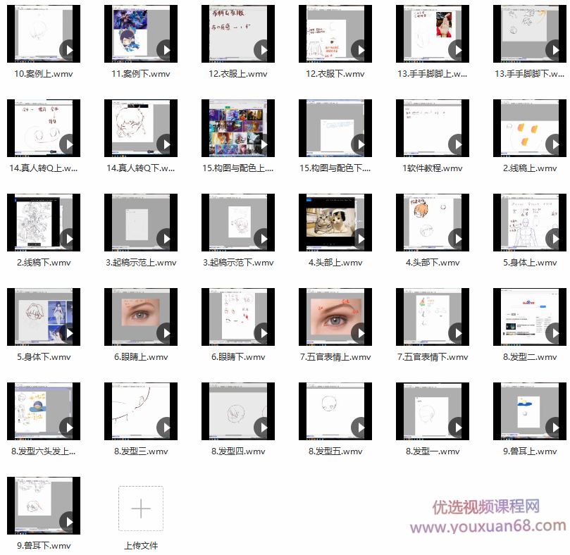 【走路摇】Q版萌系插画班,课程,第4张
