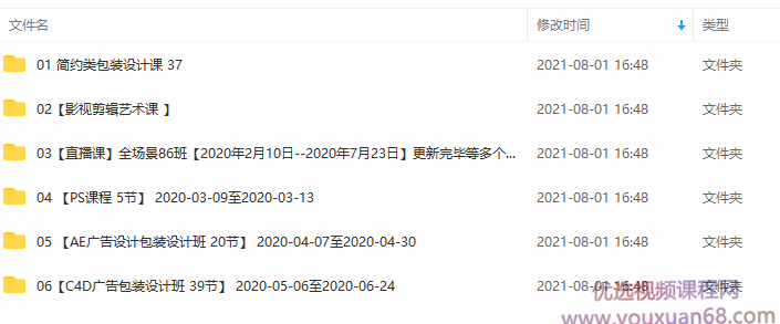 2020年火星时代影视与包装线上班【画质高清】,课程,直播,影视,艺术,影视剪辑,第3张 2020年火星时代影视与包装线上班【画质高清】,课程,直播,影视,艺术,影视剪辑,第3张