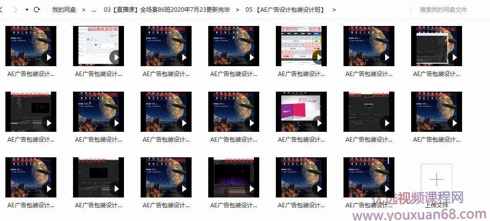 2020年火星时代影视与包装线上班【画质高清】,课程,直播,影视,艺术,影视剪辑,第5张 2020年火星时代影视与包装线上班【画质高清】,课程,直播,影视,艺术,影视剪辑,第5张