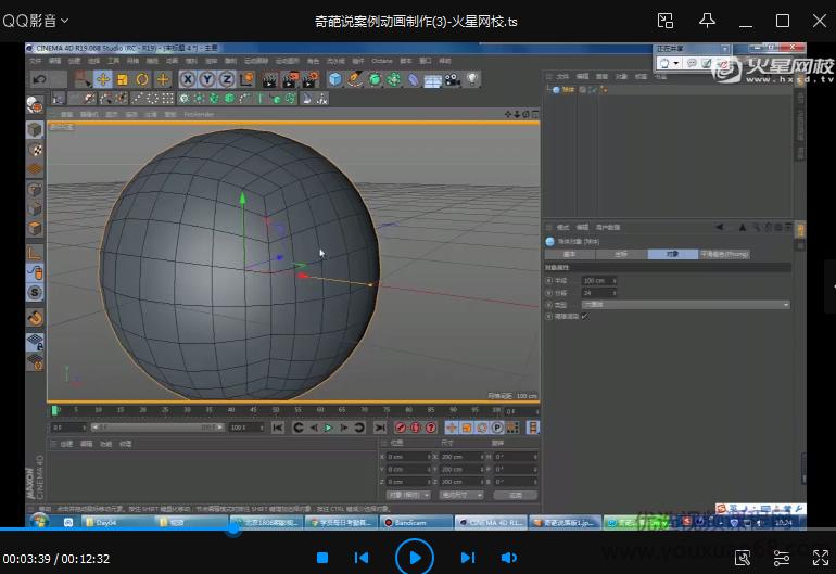 2020年火星时代影视与包装线上班【画质高清】,课程,直播,影视,艺术,影视剪辑,第6张 2020年火星时代影视与包装线上班【画质高清】,课程,直播,影视,艺术,影视剪辑,第6张