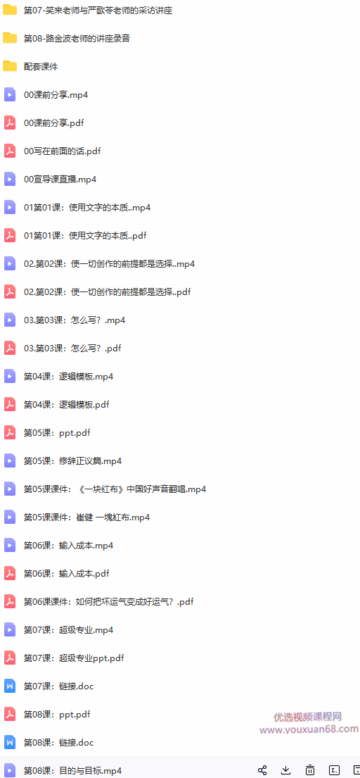 李笑来的写作课2020,课程,教育,成长,支持,第2张