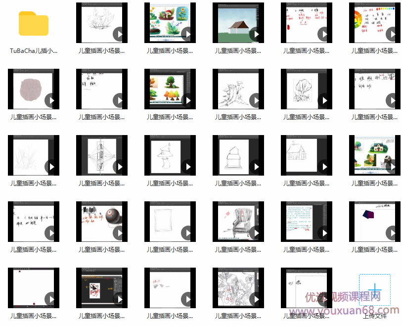 兔八叉插画小场景团练课2020年8月结课【画质高清有笔刷】,课程,直播,第2张