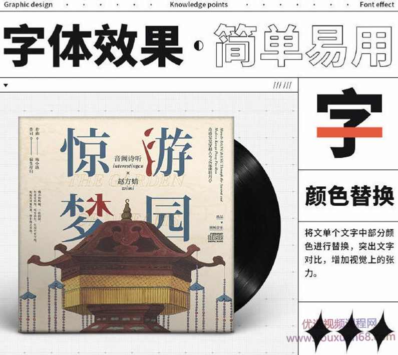 YS平面设计基础训练营第5期2019