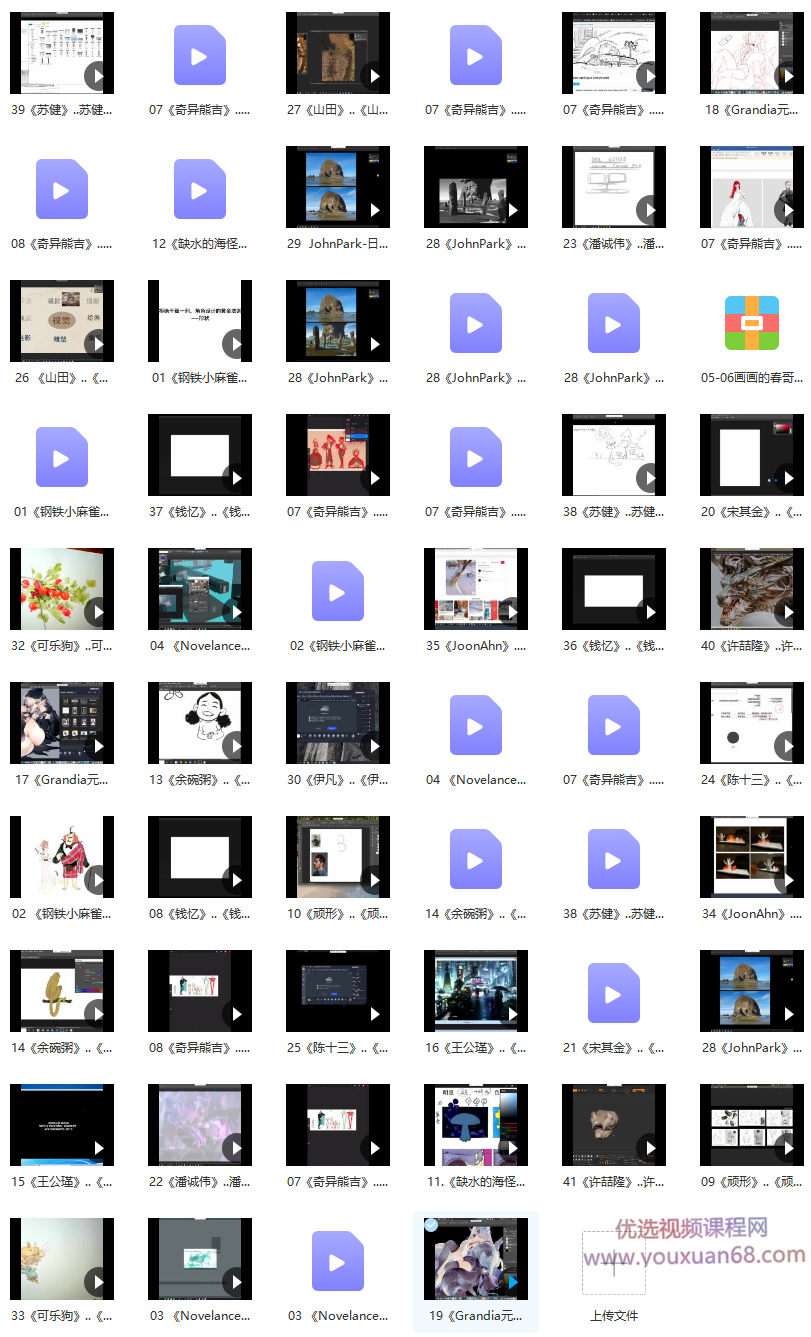 艺类WorkShop3.0【画质高清有部分课件和笔刷】,课程,艺术,第6张