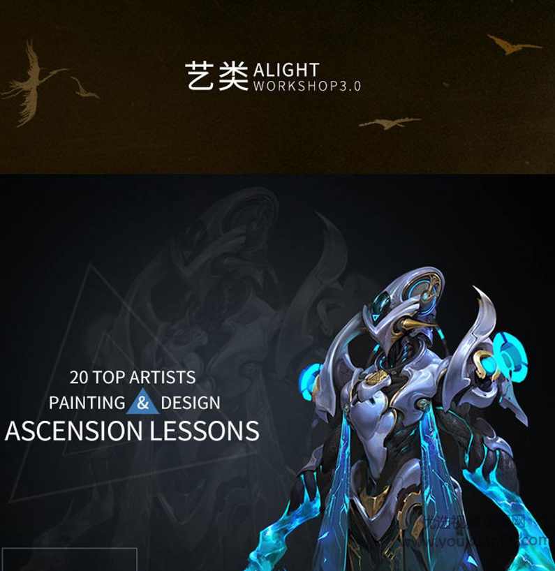 艺类WorkShop3.0【画质高清有部分课件和笔刷】,课程,艺术,第1张