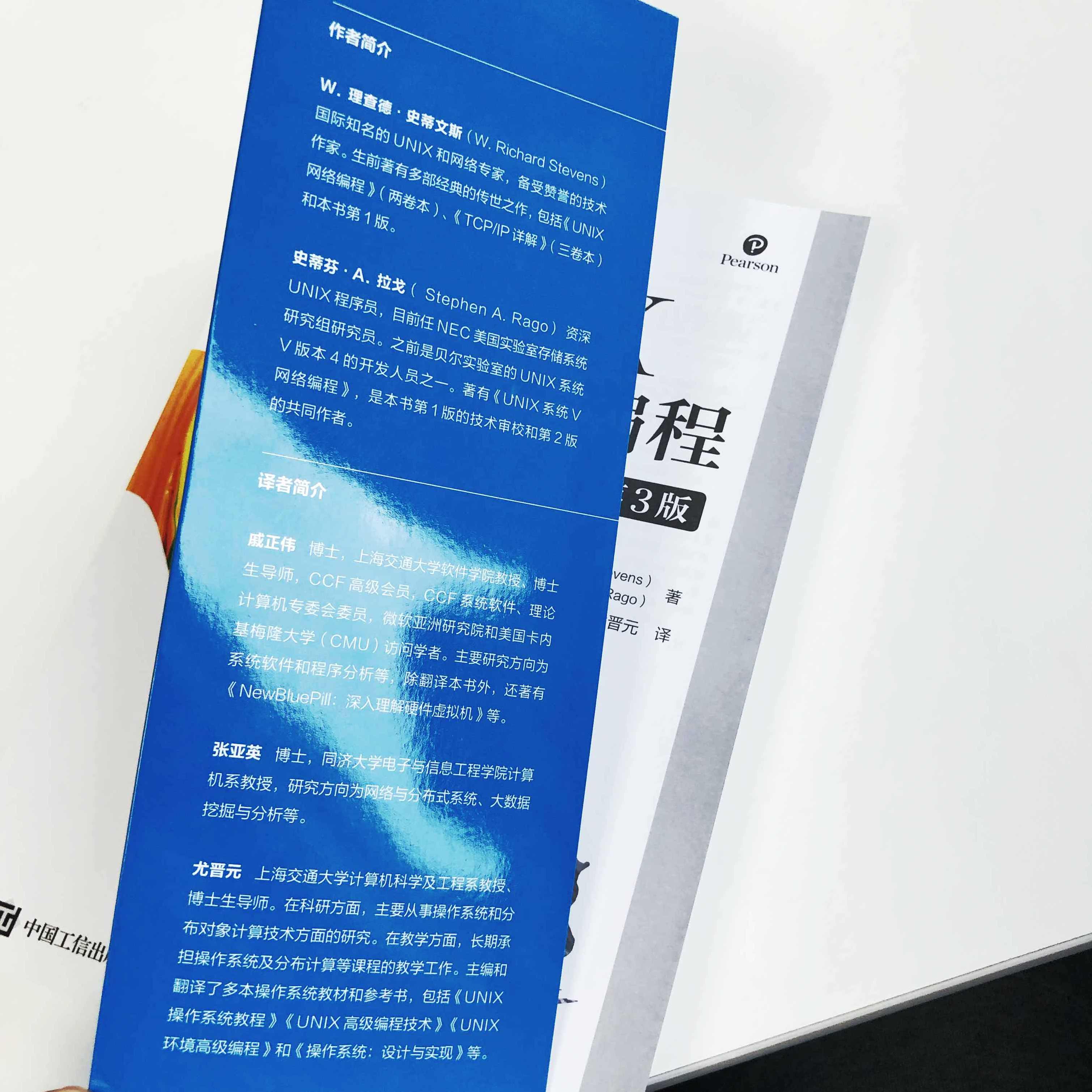 《linux软件开发工程师教程》3CD