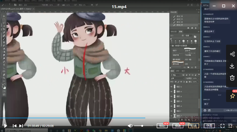 蓝贵莲蓝子云插画训练营 2021年4月【画质高清有素材】,第3张