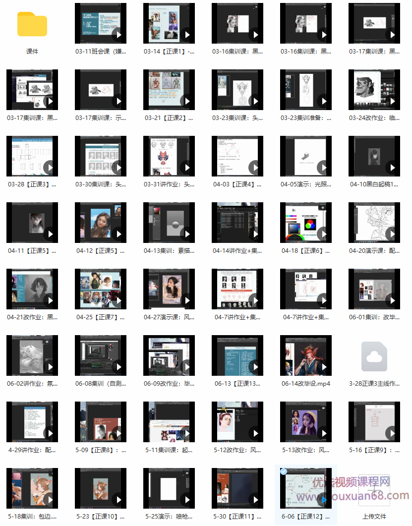 阿策第7期通用头像课2021年【画质高清有笔刷课件】,课程,学习,模板,psd,第2张