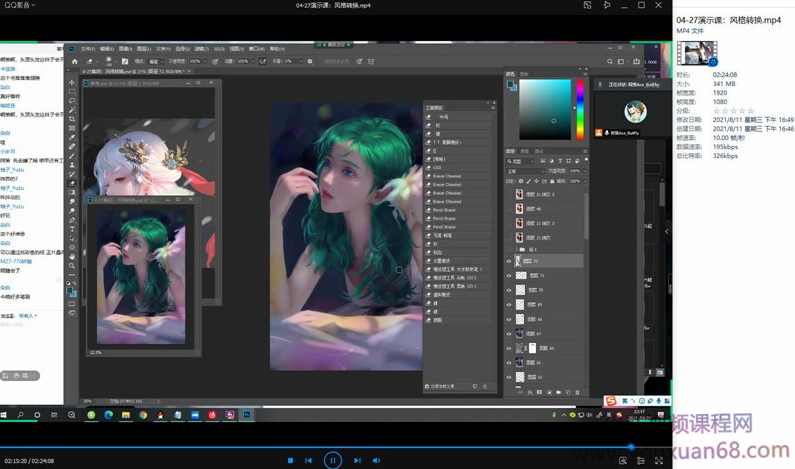 阿策第7期通用头像课2021年【画质高清有笔刷课件】,课程,学习,模板,psd,第3张